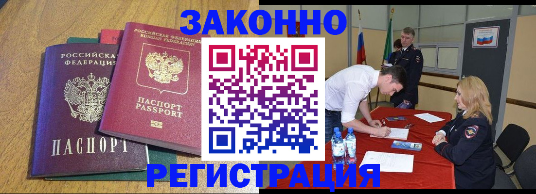 где прописаться в Абазе