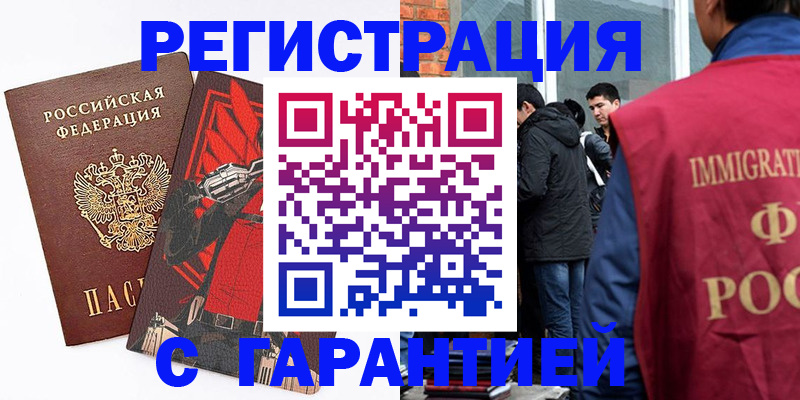 временная регистрация собственник в Абазе