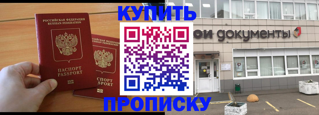 миграционный учет в Абазе