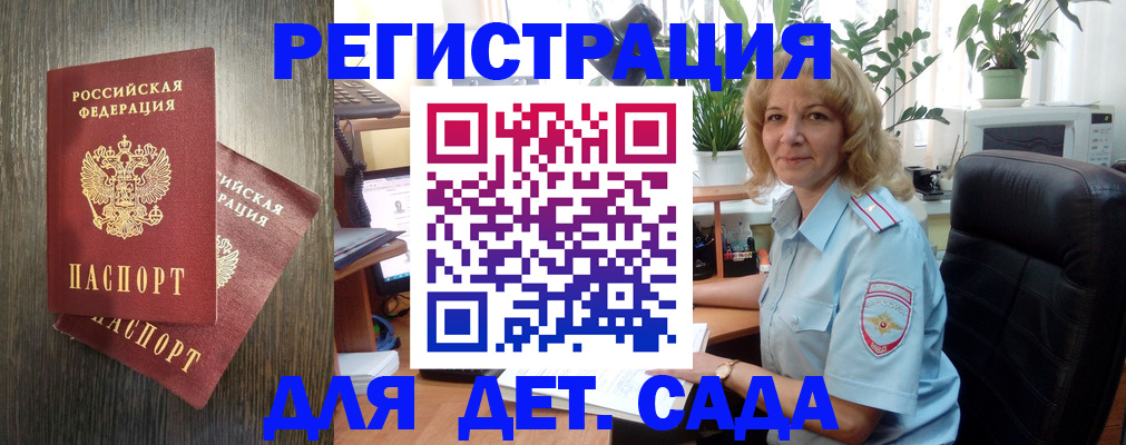 временная регистрация госуслуги в Абазе