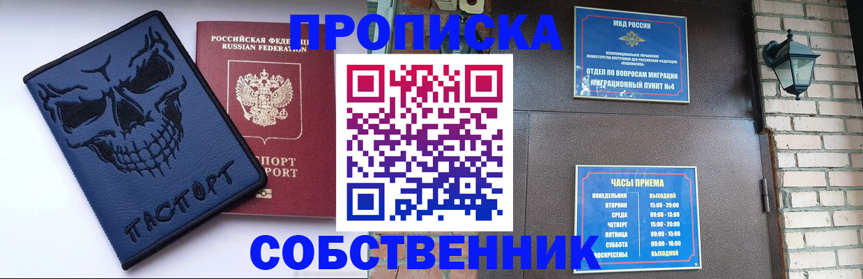 временная регистрация в квартире в Абазе